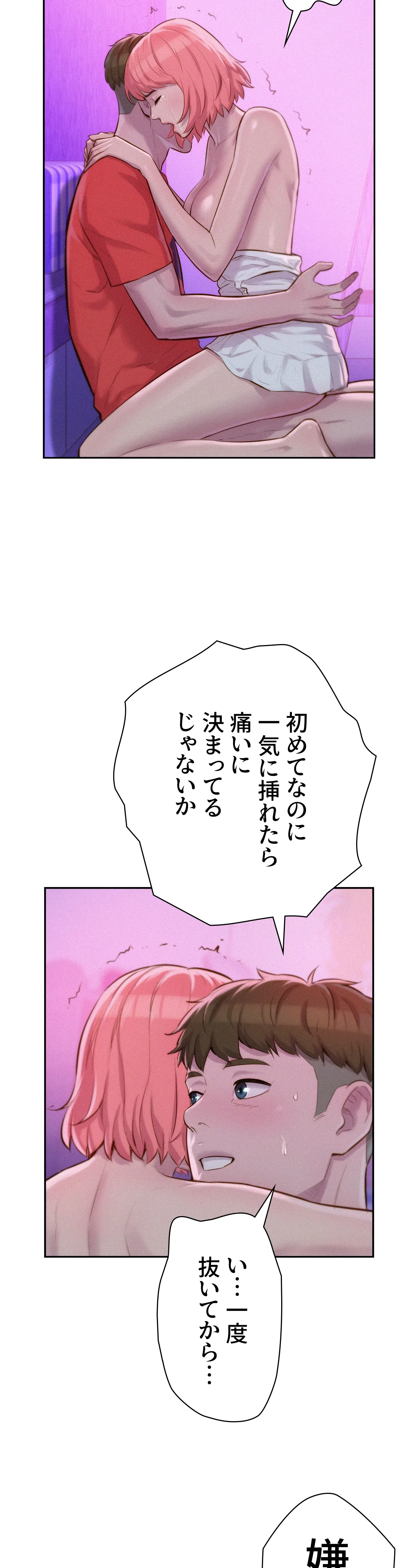 ハプニングキャンピング - Page 8